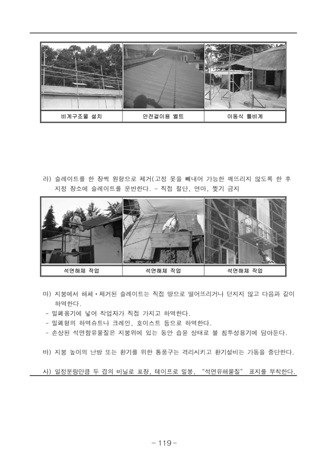 20.08.12 2020년8월29일 임시총회 책자127.jpg